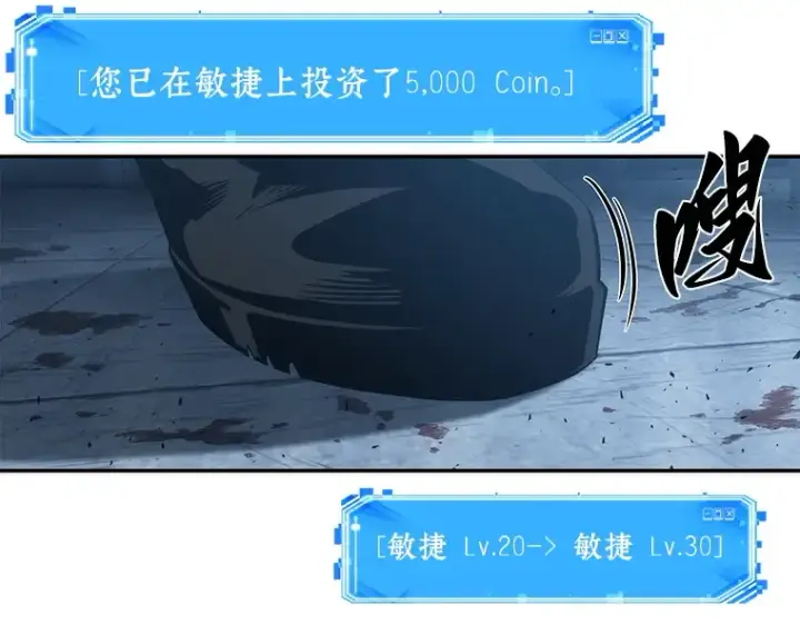 漫画《全知读者视角》048 未来战争（5）第15张图