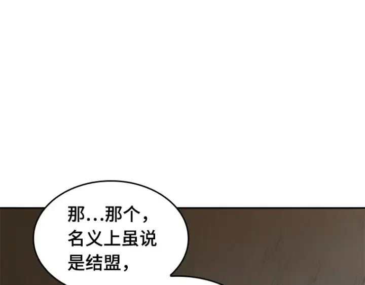 漫画《全知读者视角》048 未来战争（5）第155张图