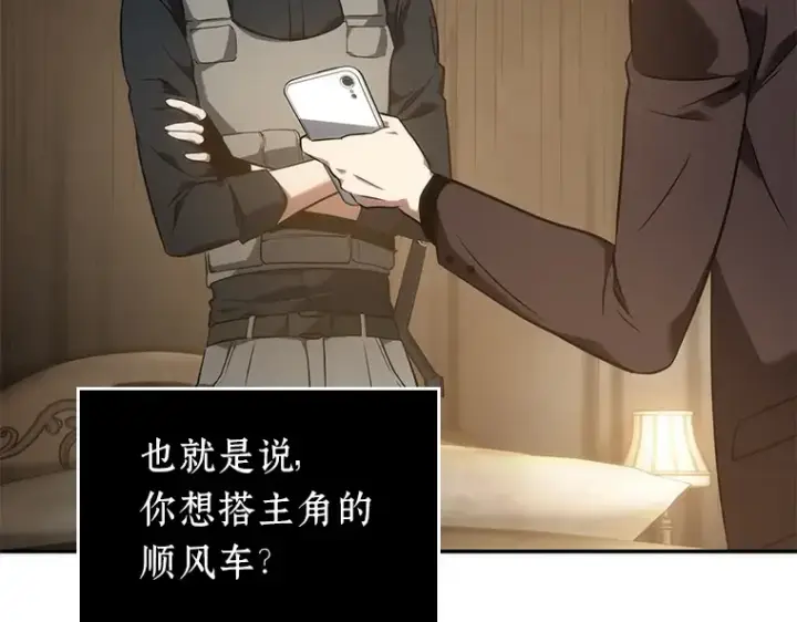 漫画《全知读者视角》048 未来战争（5）第157张图