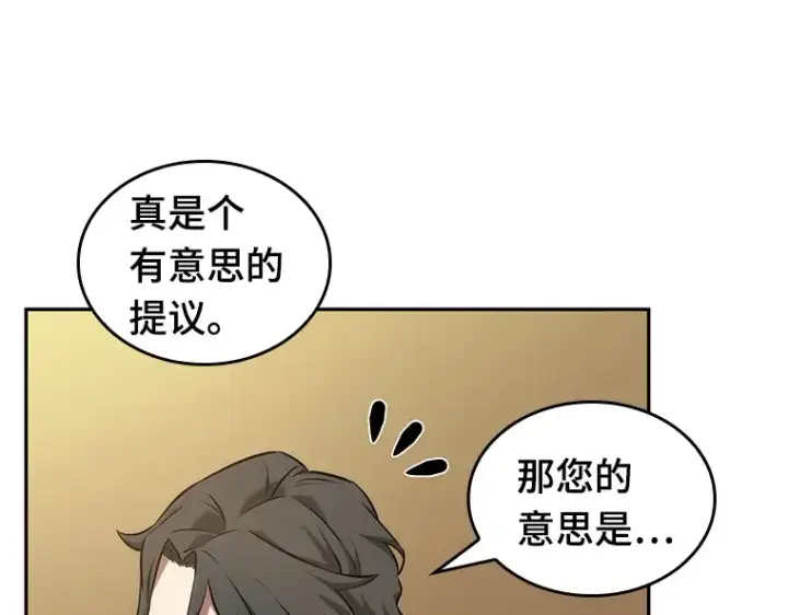 漫画《全知读者视角》048 未来战争（5）第159张图
