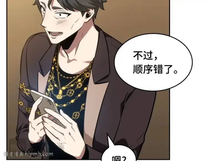 漫画《全知读者视角》048 未来战争（5）第160张图