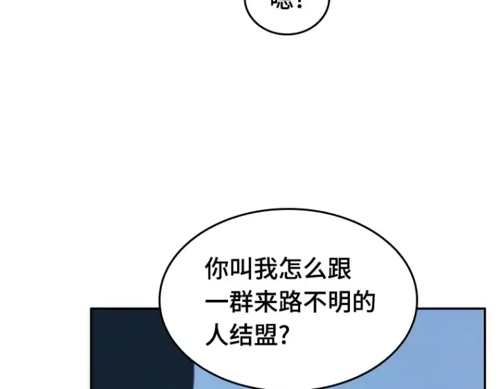 漫画《全知读者视角》048 未来战争（5）第161张图