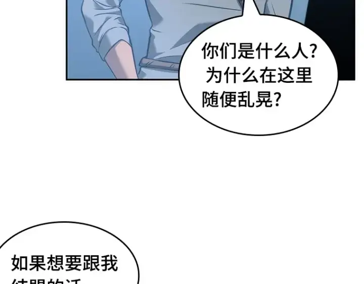 漫画《全知读者视角》048 未来战争（5）第163张图