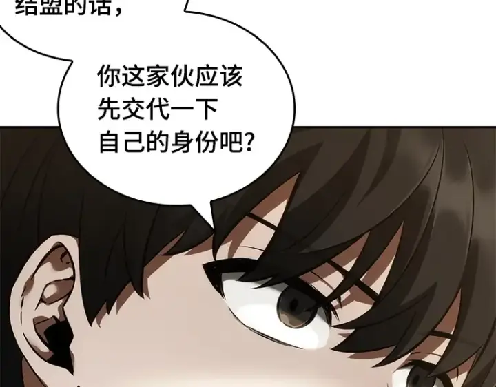 漫画《全知读者视角》048 未来战争（5）第164张图