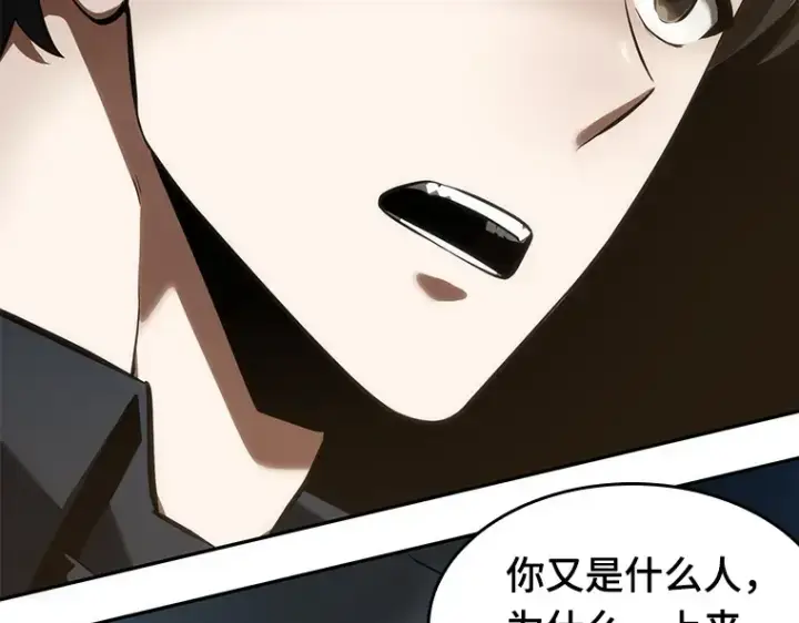 漫画《全知读者视角》048 未来战争（5）第165张图