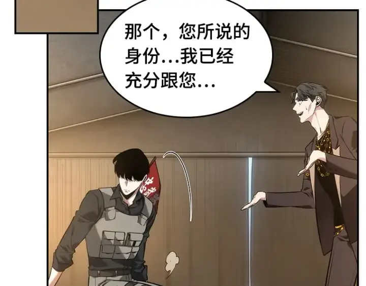 漫画《全知读者视角》048 未来战争（5）第177张图
