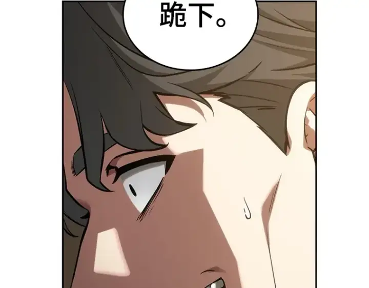 漫画《全知读者视角》048 未来战争（5）第179张图