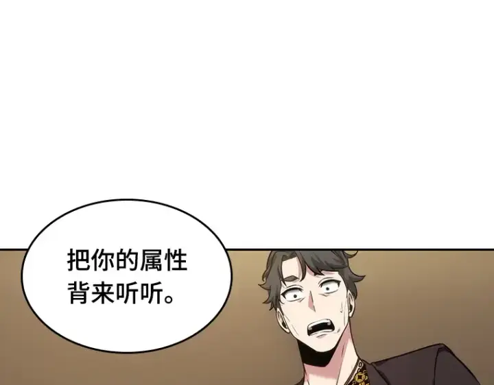 漫画《全知读者视角》048 未来战争（5）第186张图