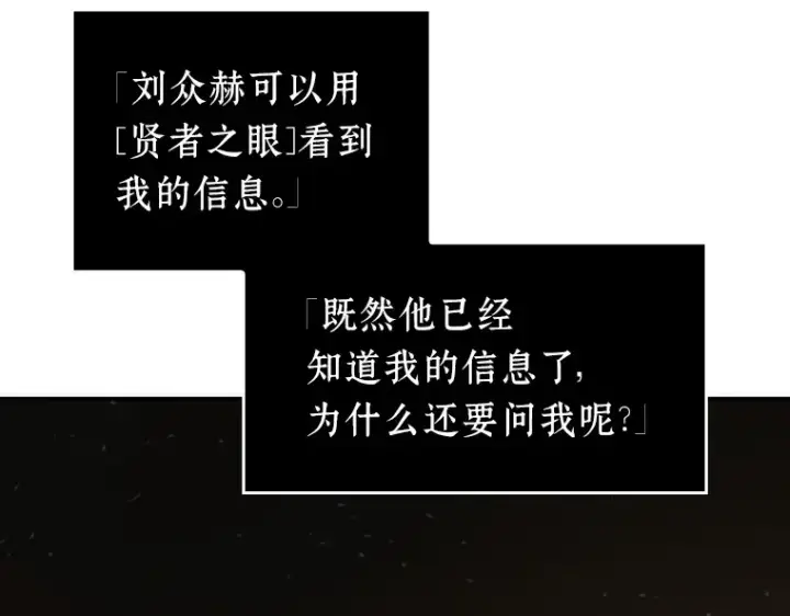 漫画《全知读者视角》048 未来战争（5）第188张图