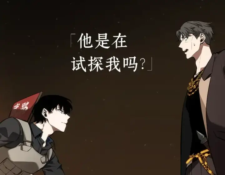 漫画《全知读者视角》048 未来战争（5）第189张图