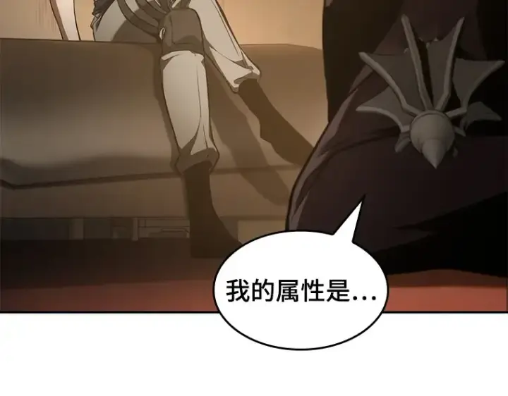 漫画《全知读者视角》048 未来战争（5）第193张图