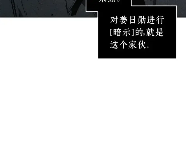 漫画《全知读者视角》048 未来战争（5）第196张图