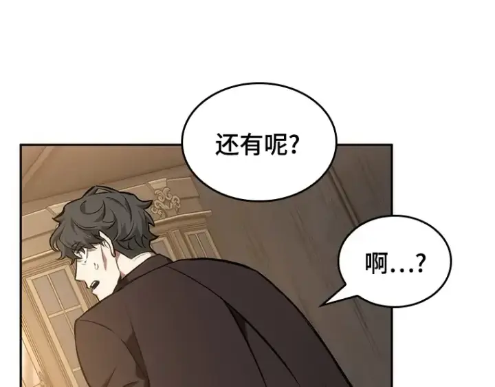 漫画《全知读者视角》048 未来战争（5）第197张图