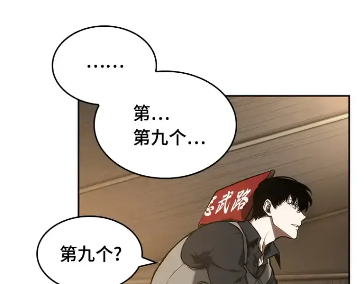 漫画《全知读者视角》048 未来战争（5）第199张图