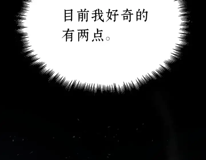 漫画《全知读者视角》048 未来战争（5）第2张图