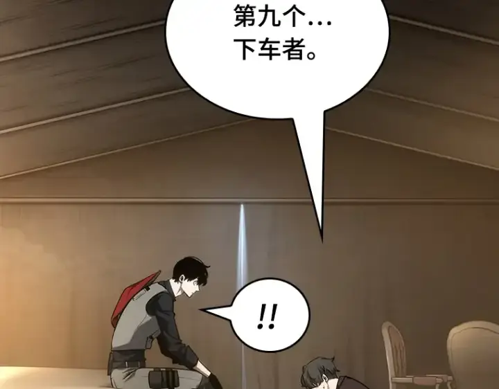 漫画《全知读者视角》048 未来战争（5）第203张图
