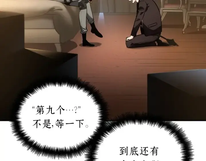 漫画《全知读者视角》048 未来战争（5）第204张图