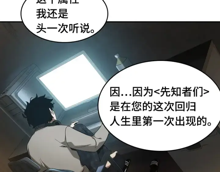 漫画《全知读者视角》048 未来战争（5）第206张图