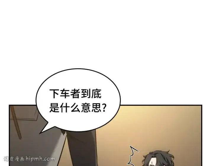漫画《全知读者视角》048 未来战争（5）第208张图