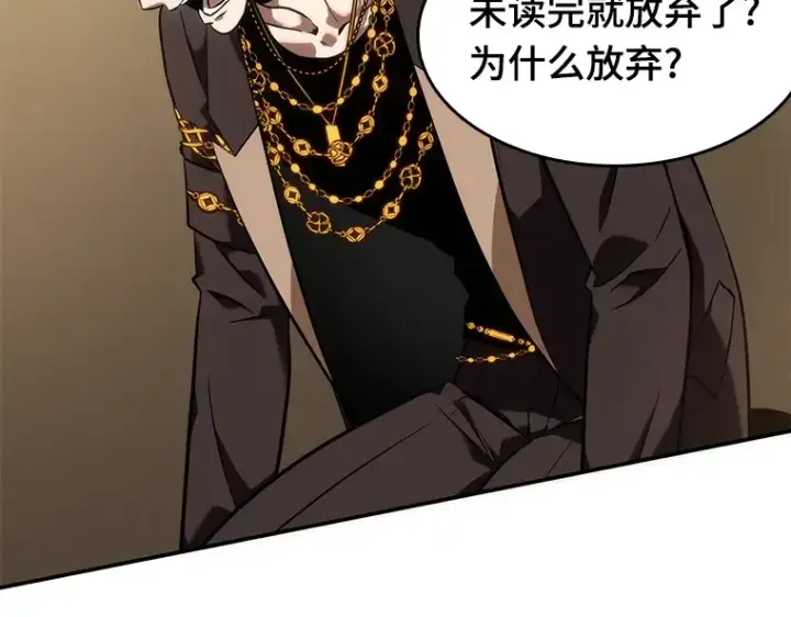漫画《全知读者视角》048 未来战争（5）第213张图