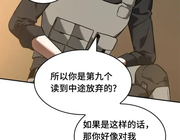 漫画《全知读者视角》048 未来战争（5）第215张图