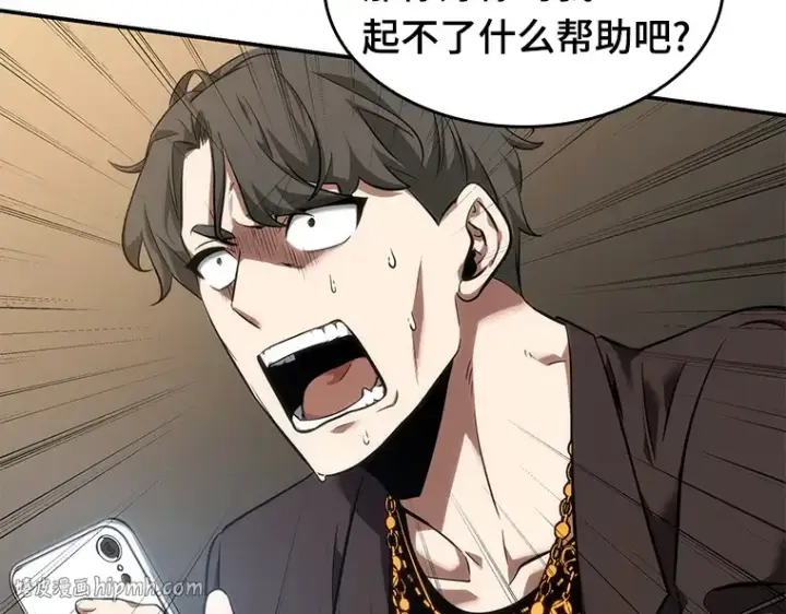 漫画《全知读者视角》048 未来战争（5）第216张图