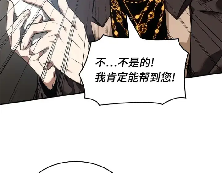 漫画《全知读者视角》048 未来战争（5）第217张图