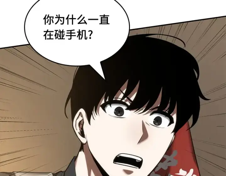 漫画《全知读者视角》048 未来战争（5）第218张图