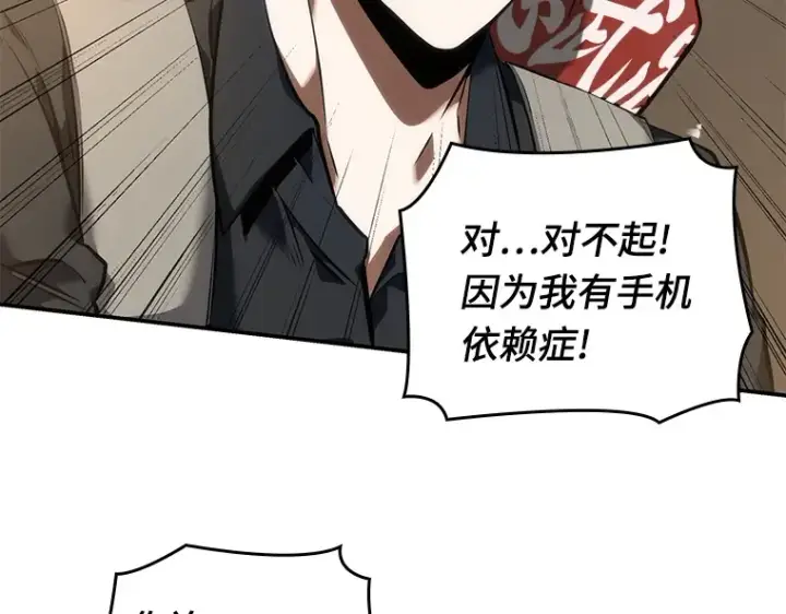 漫画《全知读者视角》048 未来战争（5）第219张图