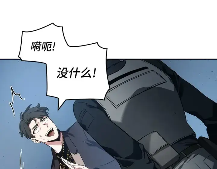 漫画《全知读者视角》048 未来战争（5）第22张图