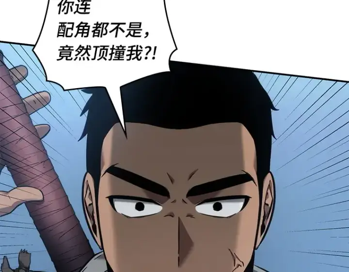 漫画《全知读者视角》048 未来战争（5）第220张图