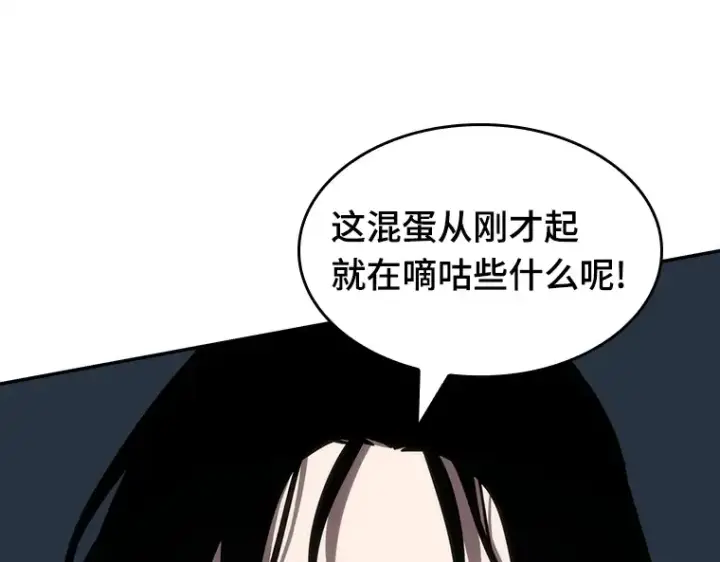 漫画《全知读者视角》048 未来战争（5）第222张图