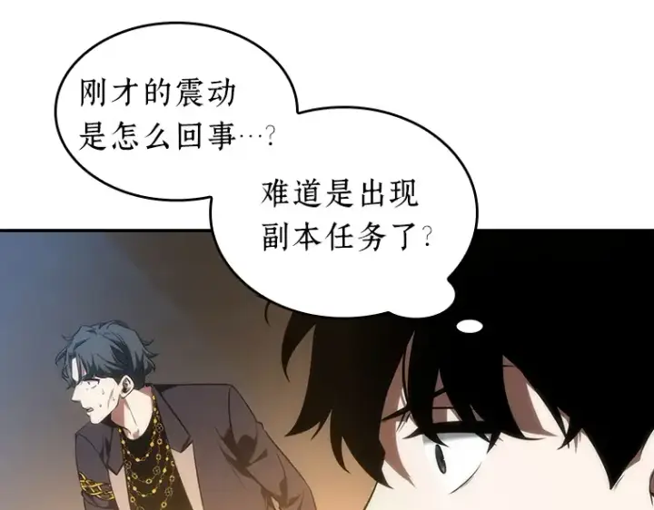 漫画《全知读者视角》048 未来战争（5）第227张图