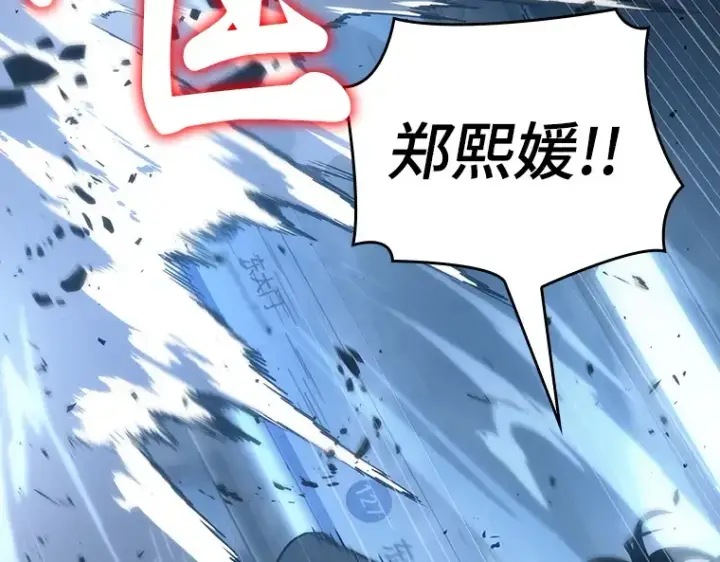 漫画《全知读者视角》048 未来战争（5）第237张图