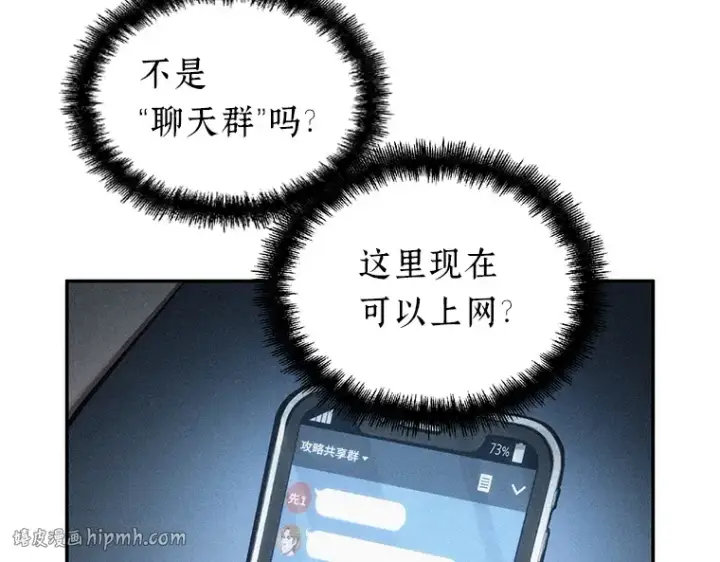 漫画《全知读者视角》048 未来战争（5）第24张图