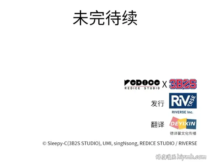 漫画《全知读者视角》048 未来战争（5）第240张图