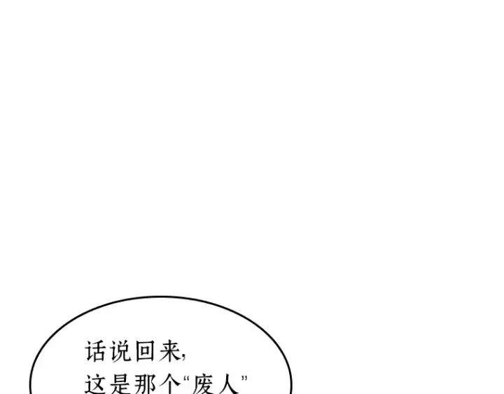 漫画《全知读者视角》048 未来战争（5）第26张图
