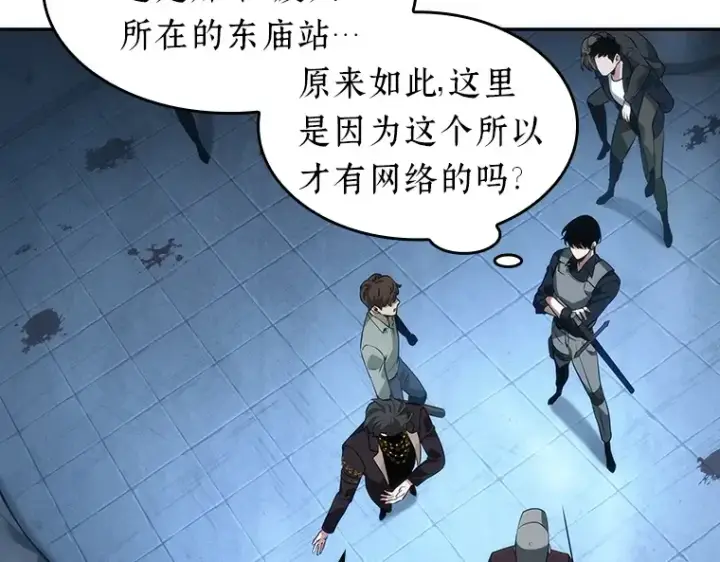 漫画《全知读者视角》048 未来战争（5）第27张图