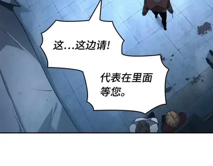 漫画《全知读者视角》048 未来战争（5）第28张图