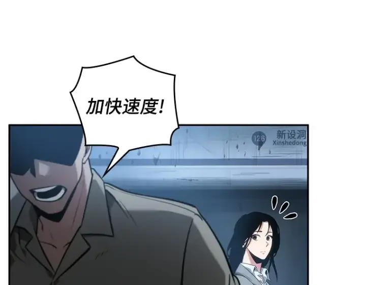 漫画《全知读者视角》048 未来战争（5）第30张图