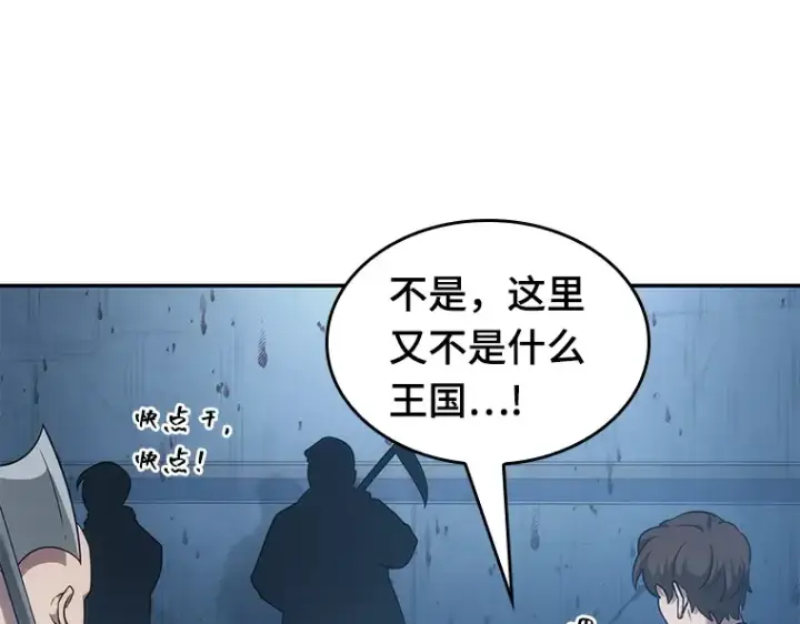漫画《全知读者视角》048 未来战争（5）第34张图