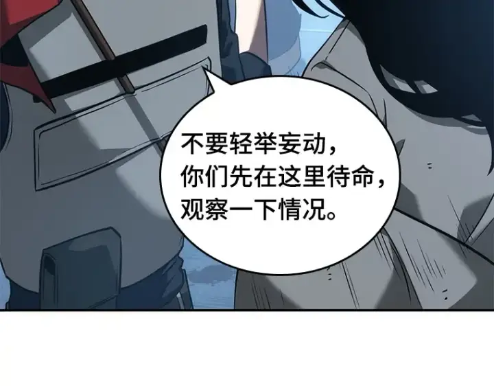 漫画《全知读者视角》048 未来战争（5）第36张图