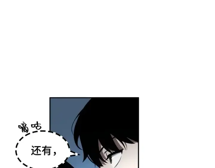 漫画《全知读者视角》048 未来战争（5）第37张图