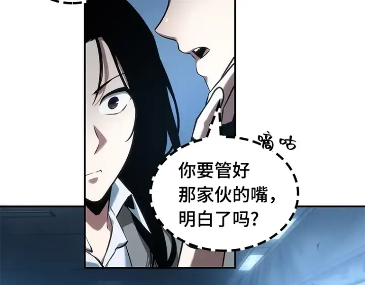 漫画《全知读者视角》048 未来战争（5）第38张图