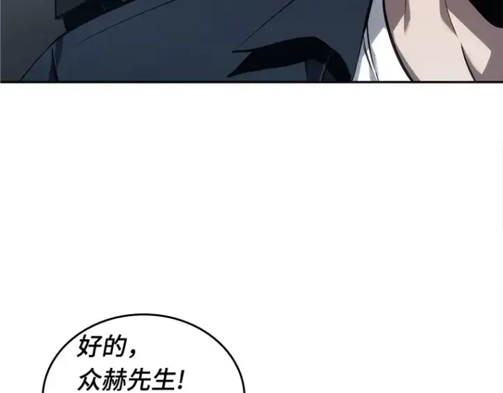漫画《全知读者视角》048 未来战争（5）第42张图