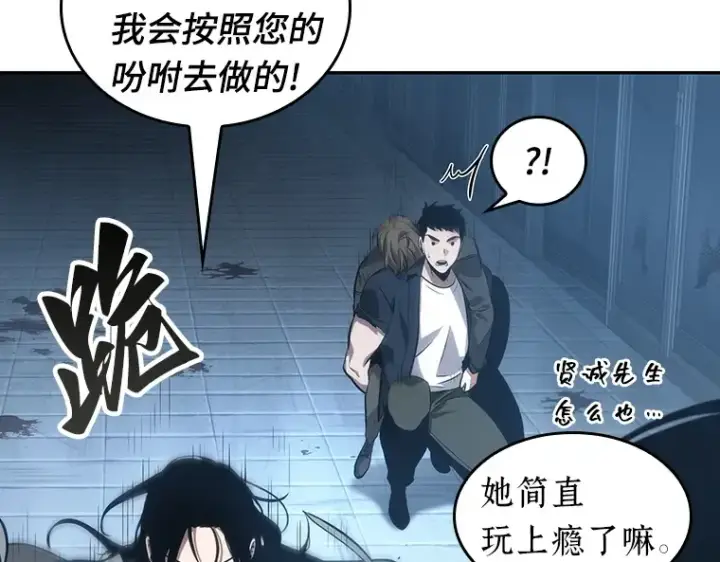 漫画《全知读者视角》048 未来战争（5）第43张图