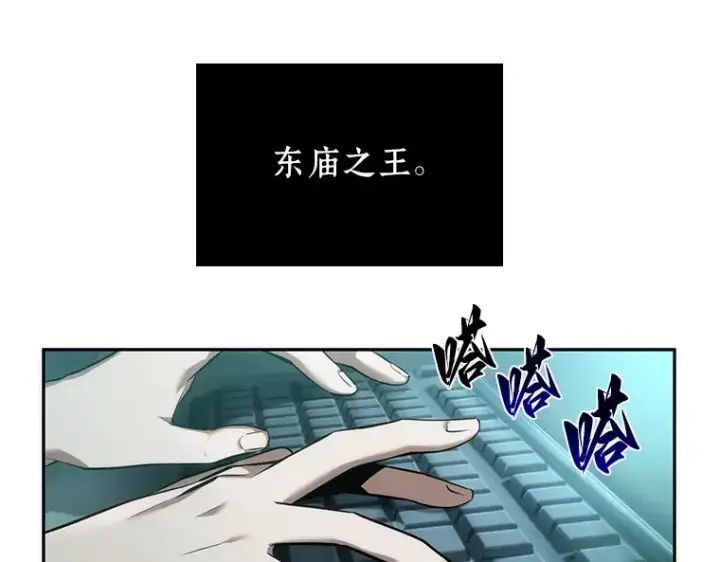 漫画《全知读者视角》048 未来战争（5）第52张图
