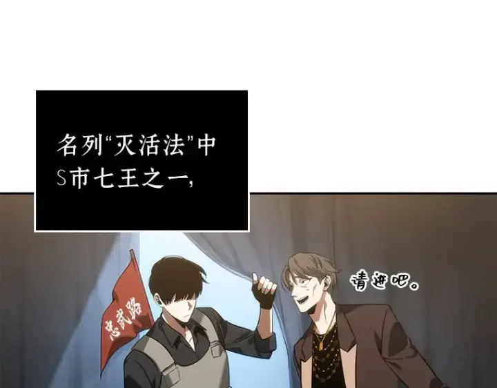 漫画《全知读者视角》048 未来战争（5）第54张图