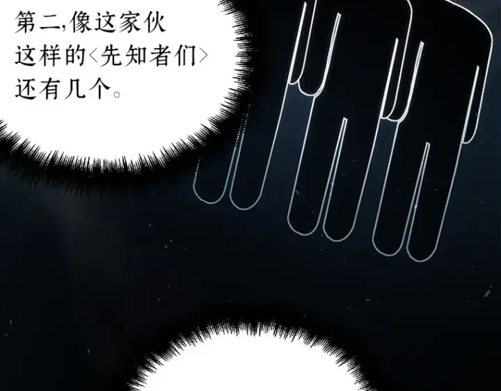 漫画《全知读者视角》048 未来战争（5）第6张图