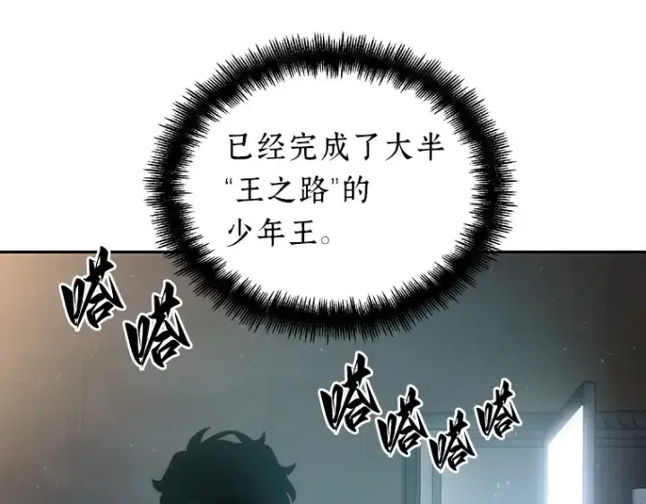 漫画《全知读者视角》048 未来战争（5）第61张图